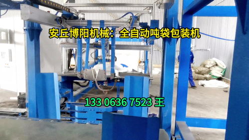 化工粉料全自动吨袋包装机 1吨粉体吨袋全自动包装设备