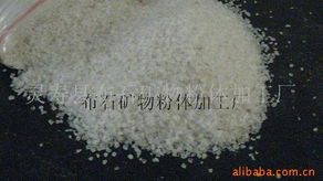 灵寿县布石矿物粉体加工厂 非金属矿产产品与先进粉体设备一览