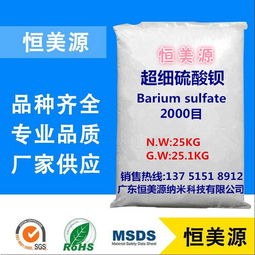 濮阳县恒美源 以超白高光硫酸钡为核心的大型现代化粉体工厂